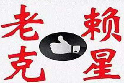 博野哪家机构能处理欠款争议？