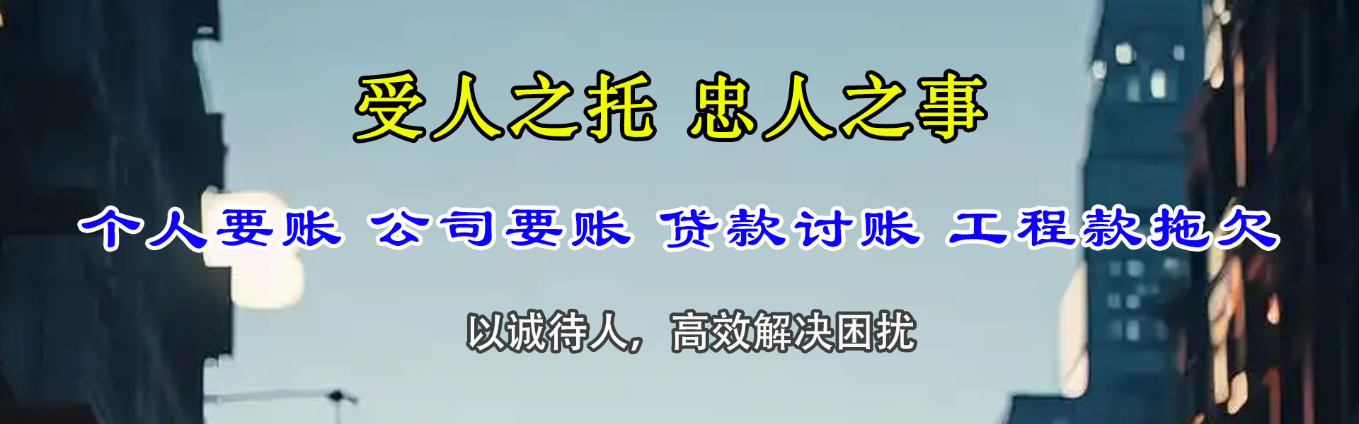 德宏讨款公司