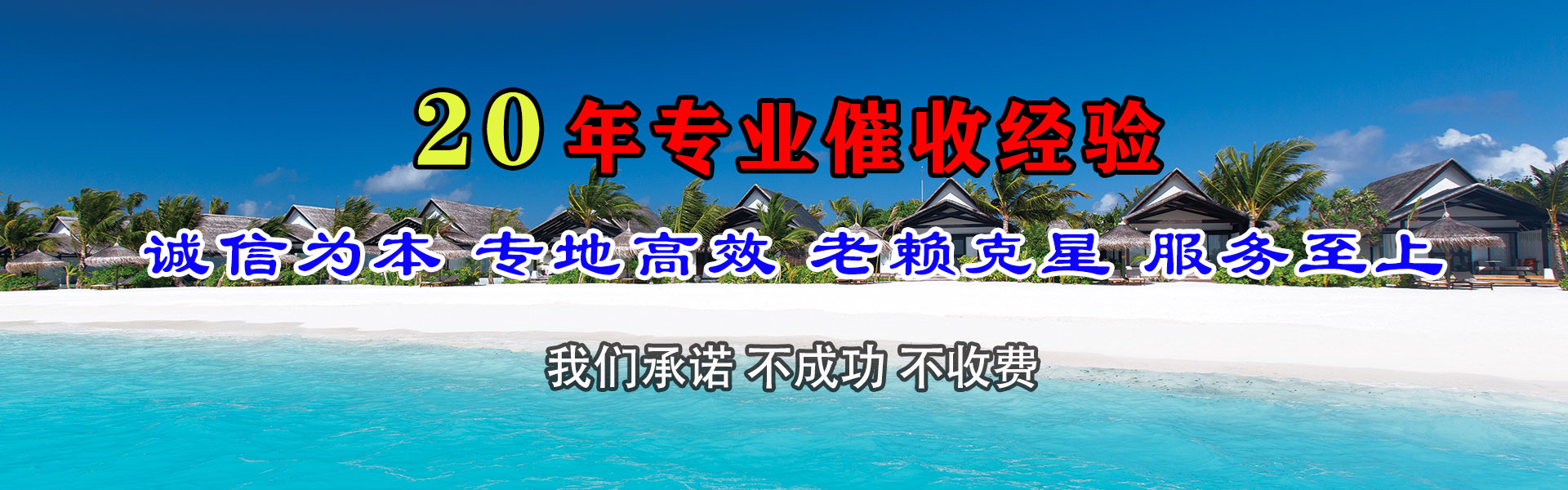 德宏要账公司
