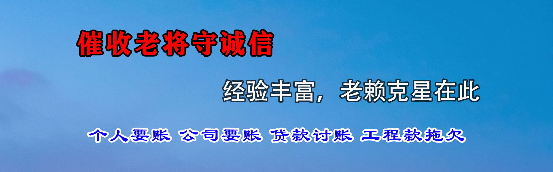 德宏追债公司